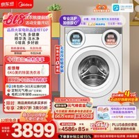 美的（Midea）【价保618】可爱多滚筒洗衣机全自动单洗 11KG三筒内衣洗 MG11GGEX三桶 活水精华 以旧换新 补贴