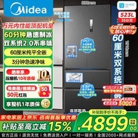 美的冰箱真香系列法式多门底部散热零嵌入式四开门双系统双循环一级能效双变频家用508/520/550/600 550法式超薄平嵌自动制冰 海贝黛