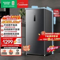 容声（Ronshen）155L立式冰柜家用风冷无霜一级能效节能-40℃深冷速冻抗菌净味小冰箱BD-155WRSY价保618