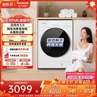 松下（Panasonic）白月光5.0 滚筒洗衣机 10KG大容量 羽绒洗 超薄全嵌 除毛洗  智能投放 XQG100-81F1