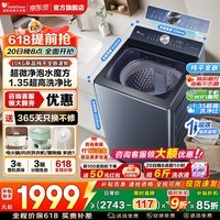 小天鹅（LittleSwan）小乌梅2.0波轮洗衣机全自动家用10/12公斤纯平全嵌水魔方防缠绕超微净泡变频一级能效以旧换新补贴 【10KG新品纯平款】超微净泡+1.35洗净比 波轮
