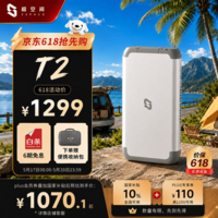 极空间私有云T2 四核双盘位便携全固态AI NAS网络存储户外旅游vlog数码运动智能云服务器