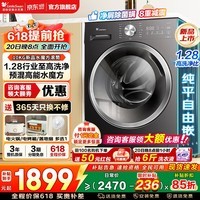 小天鹅(LittleSwan)滚筒洗衣机水魔方大容量全自动家用 洗脱/洗烘一体带烘干 高洗净比变频除菌全嵌 以旧换新家电补贴 【10公斤628T】1.28洗净比 滚筒单洗
