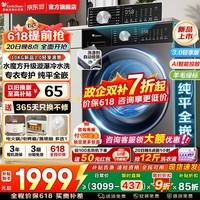 小天鹅（LittleSwan）小乌梅3.0滚筒洗衣机全自动家用10KG水魔方超薄纯平全嵌超微净泡单洗/洗烘一体烘干智能投放小钢炮 【新品3.0轻享版】SC08PRO 爆款推荐 滚筒单洗