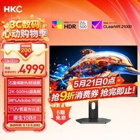 HKC 26.5英寸三星OLED量子点2K 500Hz超高刷HDR500原生10bit硬件低蓝光0.03ms旋转升降显示器GS27QHS