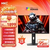 HKC 24.1英寸420Hz显示器FastTN屏GTG0.5ms硬件低蓝光HDR400电竞Type-c三角洲游戏无畏契约电脑UG25EF