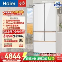 海尔（Haier）麦浪512升五门冰箱全空间保鲜超薄零嵌EPP超净阻氧干湿分储BCD-512WGHMD1BWLU1政府补贴15% 512L五门|全空间保鲜|超薄零嵌
