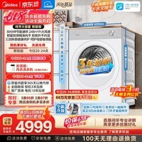 美的（Midea）【价保618】熊墩墩 热泵式烘干机家用烘衣服 12KG变频 纯平全嵌 除毛 MH12F1 以旧换新 京东自营