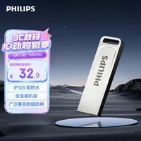 飞利浦（PHILIPS）16GB USB2.0 U盘 21UA-F 大容量U盘 时尚设计 轻巧便携 学习办公投标电脑通用