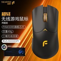 迪摩（DEARMO）F800游戏电竞鼠标无线鼠标蓝牙鼠标PAW3395无孔轻量化三模鼠标 可充电长续航 黑金版