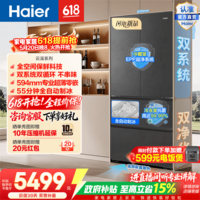 海尔(Haier)云溪501L法式多门冰箱全空间保鲜双系统双净化超薄零嵌自动制冰BCD-501WGHFD1GRBU1政府补贴15% 云溪501L法式|全空间保鲜|双系统