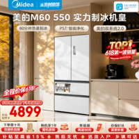 美的M60机皇550法式多门冰箱523L双系统2.0超薄平嵌除菌大容量自动制冰一级能效MR-550WUFIPZE国家补贴 白色