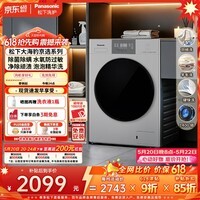松下（Panasonic）【价低主播9折】大海豹京选 滚筒洗衣机 10KG大容量全自动 泡泡精华洗 快洗除菌XQG100-C3AB