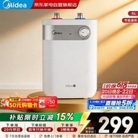 美的5升上出水迷你速热电热水器小厨宝珐琅内胆小尺寸 节能电热水器家用5L 1650W 15A2(S)安全防护