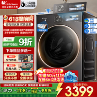 小天鹅（LittleSwan）小乌梅3.0滚筒洗衣机全自动 家用机皇 水魔方1.21洗净比纯平全嵌洗脱/洗烘套装一体带烘干以旧换新 【10KG标准版】衣干即停即穿 滚筒洗烘