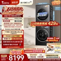 小天鹅（LittleSwan）【价保618】小乌梅3.0驭风版洗烘套装 10KG滚筒洗衣机全自动+双转子变频热泵式烘干机TG10VE40+MAX