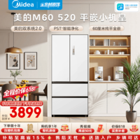 美的安睡系列M60小机皇520L法式多门冰箱零嵌双系统2.0除菌净味一级能效大容量BCD-520WUFPZM(E) 520双系统白色