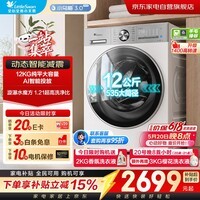 小天鹅小乌梅3.0洗衣机滚筒 价保618 全自动12KG大容量家用纯平变频1.21高洗净比智投水魔方TG12VE10PRO