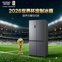 容声方糖505L十字冰箱双系统循环主动除菌超薄嵌入式一级能效无霜大容量白BCD-505P60CZMAD国家补贴 BCD-505P60CZMAD-KC51月岩灰