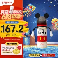 贝亲（Pigeon）PPSU迪士尼双把手奶瓶330ml L号奶嘴 米奇躲猫猫 6月+ AA269