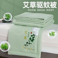 艾草夏凉被空调被双人可机洗水洗宿舍被夏季空调被 绿色 200*220cm 2.2斤