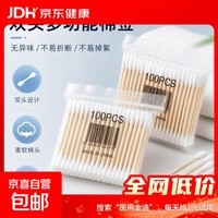 100支软袋木棒双头棉签掏耳卫生棉棒护理棉棒一次性棉签棒 100只袋装(双圆款)*1