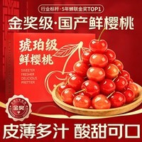 果食鲜丰山东大樱桃新鲜车厘子樱桃水果实惠装送礼山东特产 4斤(净重) 带箱5斤【20-26mm】