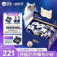 卫仕深海胶原美毛爆爆桶小礼盒 全价主食冻干猫粮35包+主食湿粮5包
