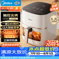美的(Midea)炎烤双热源免翻面空气炸锅小家电家用多功能蒸烤一体可视热风循环蒸汽嫩炸金属内腔KZC5394