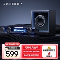 漫步者花再Halo Soundbar Max电脑音响蓝牙5.4低音炮音箱电竞游戏桌面台式长条音箱有线音箱回音壁 破界黑