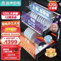 容声消毒柜家用304不锈钢嵌入式消毒碗柜三层碗筷厨房大容量镶嵌式二星级消毒RX06A
