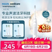 飞利浦(PHILIPS)声波电动牙刷钻石3系 5倍洁齿5种模式 洁净亮白2刷头 生日礼物送男士/女友 HX5181/01白