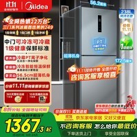美的冰箱249三门家用电冰箱小型三开门立式大容量体积小风冷无霜变频一级能效多门宿舍租房MR-249WTPE 【热销三门】249钛钢灰