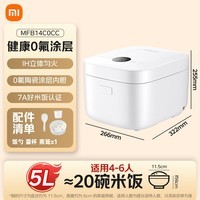 米家小米IH电饭煲2 健康0氟涂层陶瓷内胆 IH加热立体大旺火 24小时预约 5L适用4-6人 26min快煮1级能效