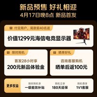 Vidda小钢炮S Mini 海信电视75英寸新品 无倒影低反屏 180Hz超高刷Mini LED 家电补贴电视75VX1S
