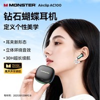 魔声（Monster）Airclip AC100 开放式耳夹无线蓝牙耳机滑盖式半入耳运动跑步耳机手机通用 Airclip AC100黑【炫彩耳夹+赠挂绳+配饰一对】