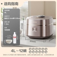 苏泊尔（SUPOR）旋焰釜蓬蓬煲远红外电饭煲1-8人4L大容量不粘家用多功能电压力煲智能IH电饭锅煮饭锅F40A81