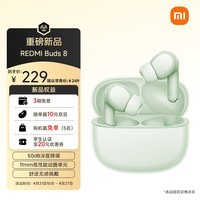 小米（MI）REDMI Buds 8 真无线蓝牙耳机主动降噪适用于安卓苹果手机 萃青色 七夕节礼物