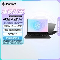 华硕天选Air 2026 锐龙AI Max版14英寸AI游戏本笔记本电脑(锐龙AI Max+ 392 32G 1T 8060S核显 2.5K)灰