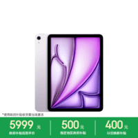 Apple/苹果 iPad Air 11英寸 M4芯片 2026年新款 平板电脑(256G WLAN版)紫色