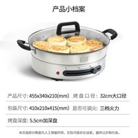 利仁（Liven）电饼铛电煎锅家庭用304不锈钢0涂层电饼档32cm加大55mm加深三明治早餐机DJG-J3255