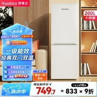 荣事达(Royalstar)200升小冰箱小型家用出租房办公室宿舍双开门两门电冰箱节能省电低音白色R200