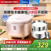 美的(Midea)低糖电饭煲 4升0涂层电饭锅家用智能米汤分离沥米饭煲316L不锈钢3-8人多功能微压蒸柴火饭锅4E62LS