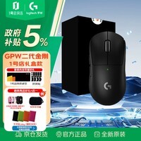 罗技(G)GPW二代金刚版无线鼠标游戏电竞鼠标狗屁王二代gpw2人体工学鼠标轻量化 黑色 自营1号会员店专供款