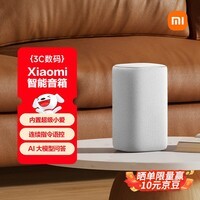 小米(MI)Xiaomi 智能音箱音响 白 超级小爱智能音箱 AI大模型问答连续指令语控 支持远程备车 小米蓝牙音箱