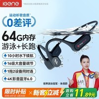 击音【世界冠军推荐 64G内存】8级防水骨传导蓝牙耳机游泳运动跑步专业水下一体MP3续航挂耳不入耳
