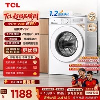 TCL超旋风V3R滚筒洗衣机全自动单洗10KG家电1400转1.2洗净比国家补贴以旧换新京东自营G100V3R-B