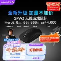 罗技(G)GPW3 狗屁王三代 GPW无线电竞游戏鼠标 专业电竞手型 GPW2金刚升级款 打瓦 三角洲 无畏契约 黑色