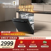 海信(Hisense)【升级20套】零菌洗碗机嵌入式165升满载可调一级水效UVC母婴五星消毒110热风烘干C507iPlus