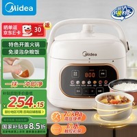 美的（Midea）电压力锅1-2人家用高压锅双胆宿舍高颜值压力触控开盖火锅煮粥炖肉锅C2945京东自营